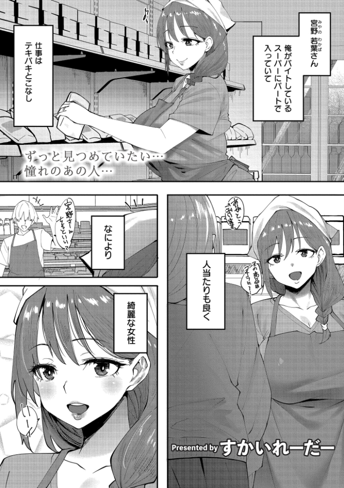 エロ漫画:Outside-窃盗愛- 【すかいれーだー COMIC快艶編集部】 サンプル画像
