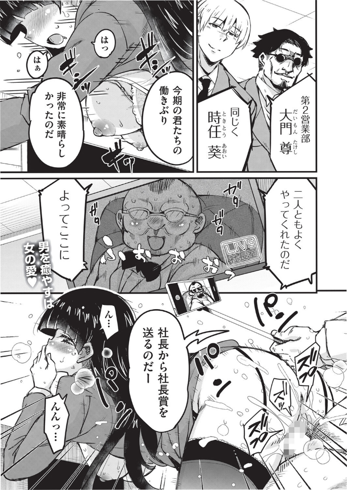 エロ漫画：はげませっ！エッチアガール・極 4話 【なるさわ景】 サンプル画像