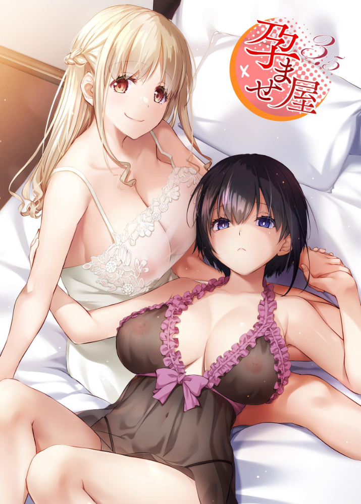 エロ漫画:孕ませ屋【デジタル修正版】 3.5 【なかじまゆか】 サンプル画像