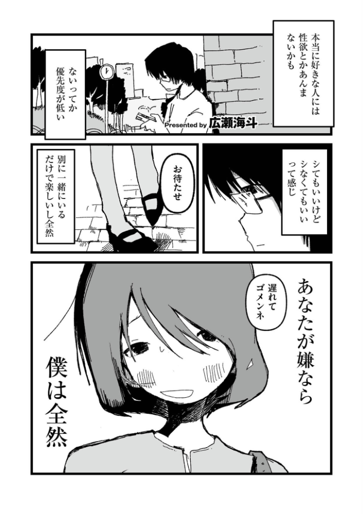 エロ漫画：ネコちゃん彼女と男の子 【広瀬海斗 COMIC快艶編集部】 サンプル画像