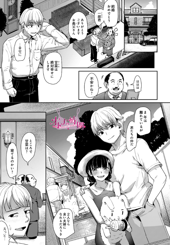エロ漫画：オトナの時間 【紅端よどむ】 サンプル画像