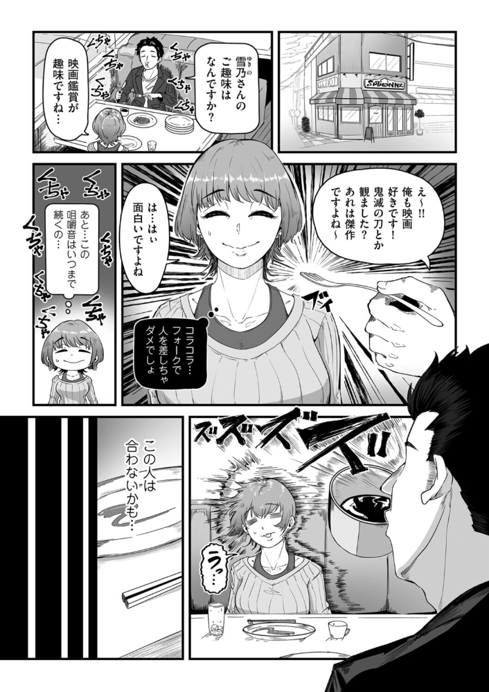 エロ漫画：夜のマナー講師 【ワキミウンテン】 サンプル画像