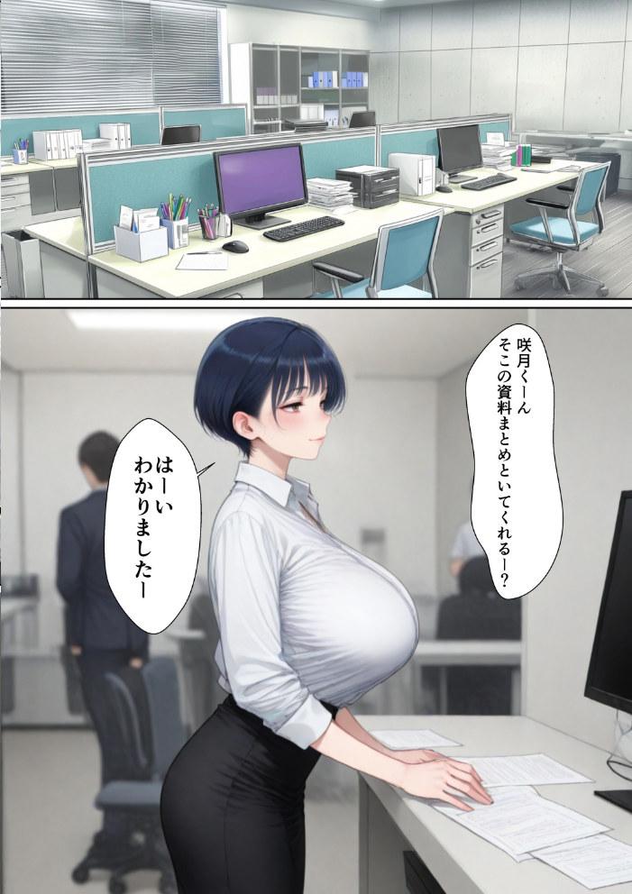 エロ漫画:爆乳痴女の先輩OLが仕事しない後輩をヌキまくって性欲発散業務改善する話【モザイク版】 【JKあんまん】 サンプル画像