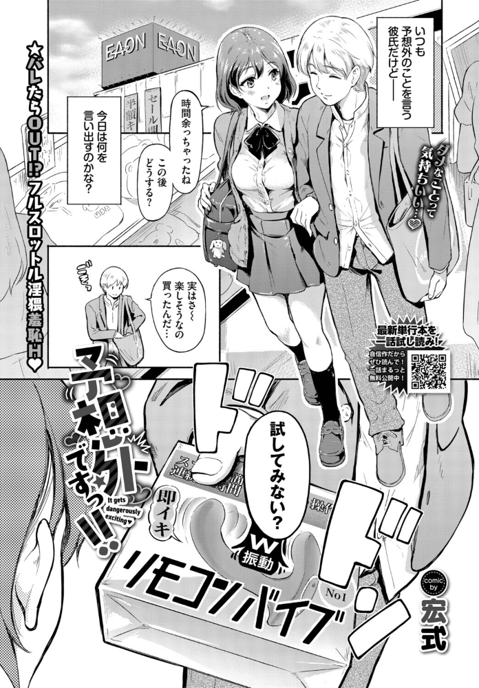 エロ漫画：予想外ですっ！！ 【宏式 コミックバベル編集部】 サンプル画像