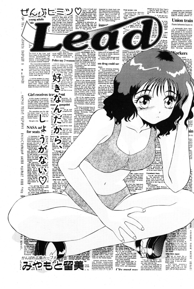 エロ漫画：Lead 【みやもと留美】 サンプル画像