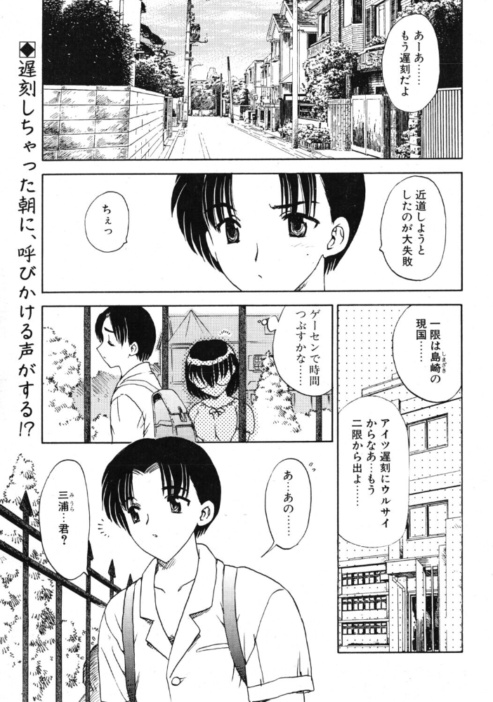 エロ漫画：どきどき 【飛龍乱】 サンプル画像