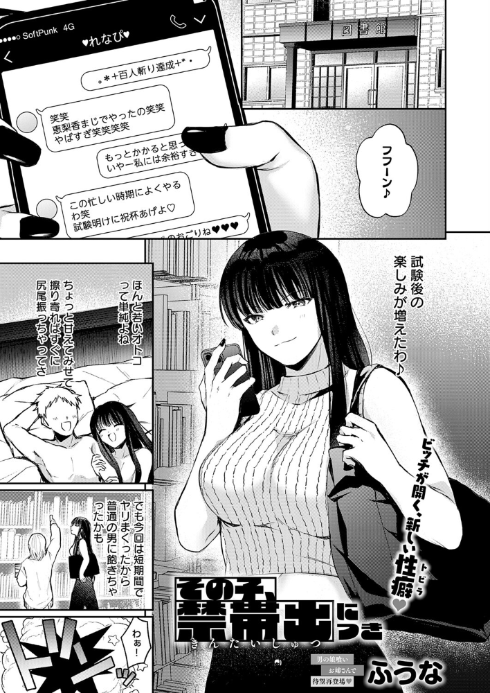 エロ漫画:その子、禁帯出につき 【ふうな】 サンプル画像