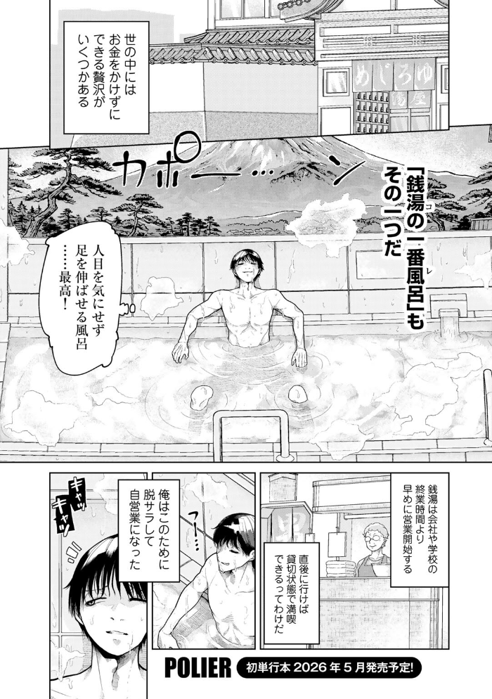 エロ漫画:ヨクジョウシマイ 【単話】 【POLIER】 サンプル画像