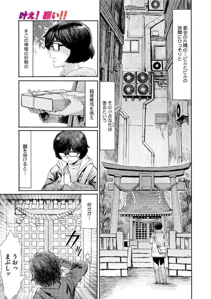 エロ漫画:おねがい! バニー狐様 【黒岩瑪瑙】 サンプル画像
