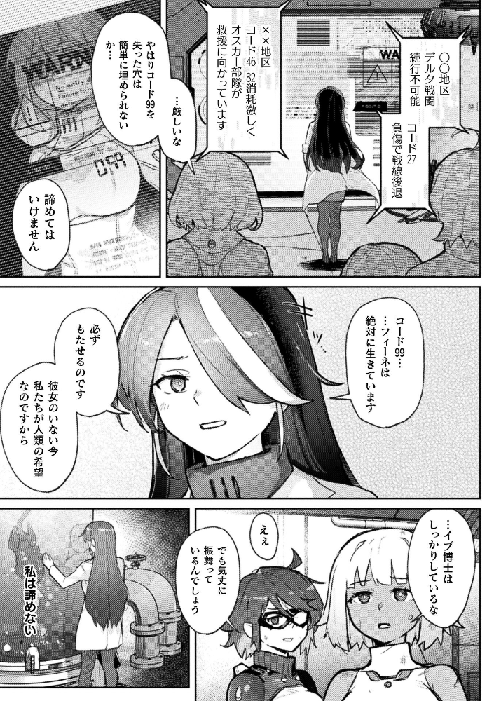 エロ漫画:erosion-母性侵蝕-【単話】 【姶蜜】 サンプル画像