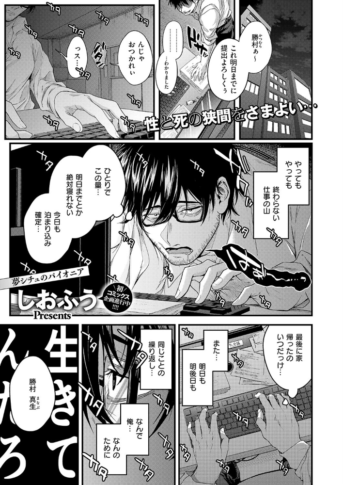 エロ漫画:死を超えて性を知る 【しおふう】 サンプル画像
