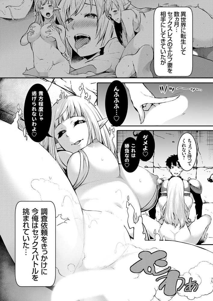 エロ漫画:Elf Quest2 〜ご無沙汰人妻エルフと幽霊屋敷〜 【桐生真澄】 サンプル画像