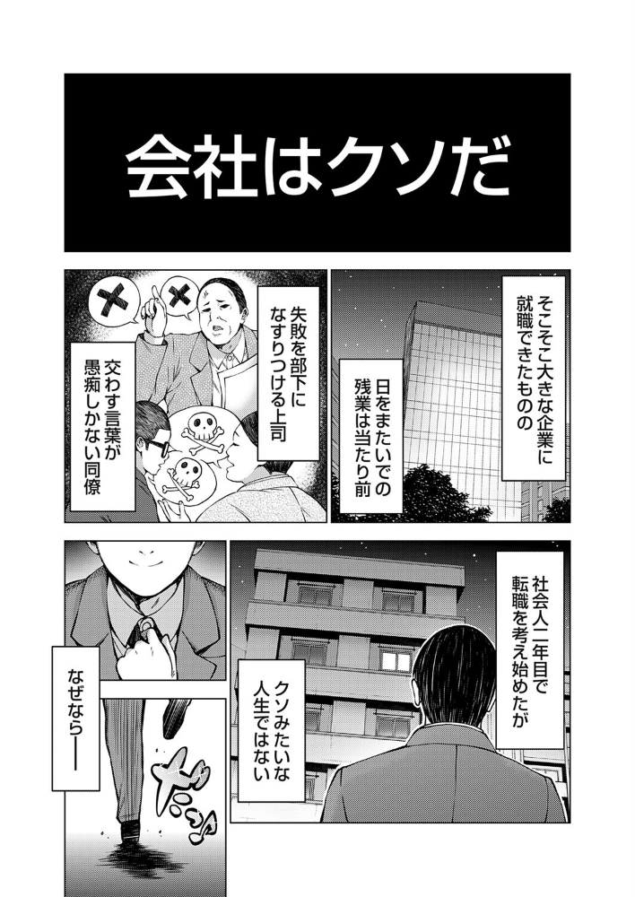 エロ漫画:ブラック企業勤めホワイト彼女育ち 【とこわん】 サンプル画像