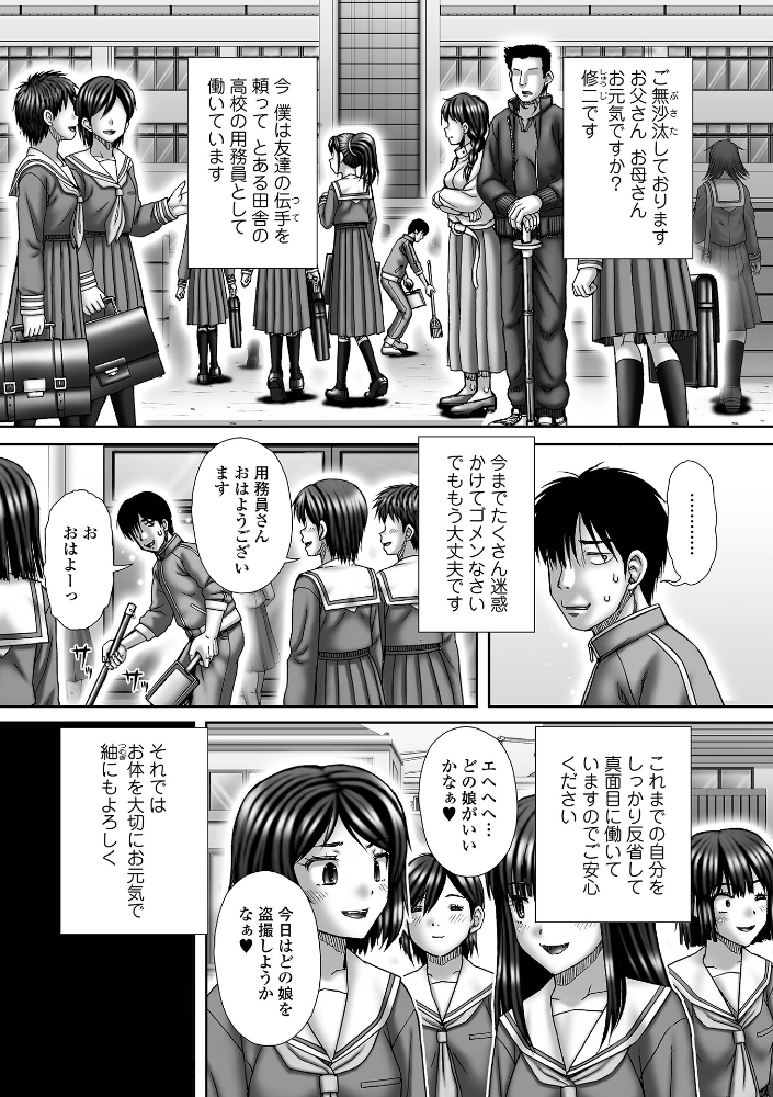 エロ漫画:Girl hunt 〜少女狩り〜 【いトう 一水社編集部】 サンプル画像