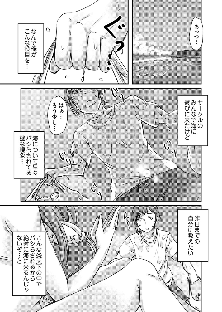 エロ漫画：巨乳バイセンにはオイルとかでぬるんぬるんにする説 【猫夜】 サンプル画像
