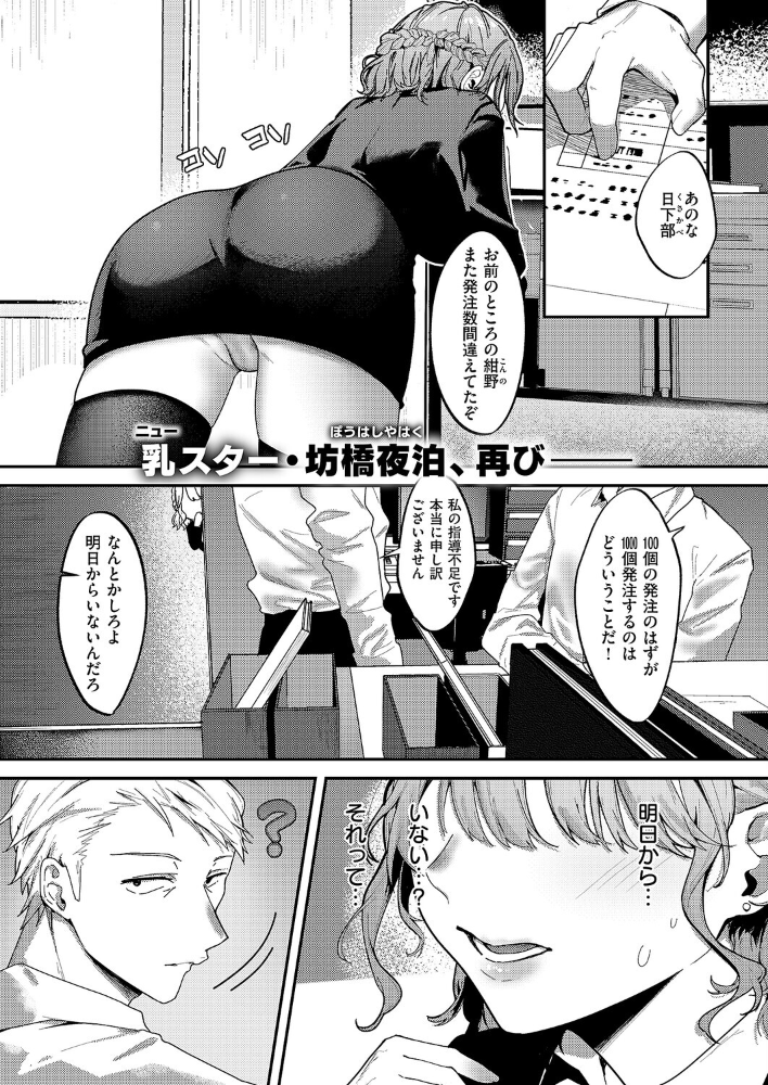 エロ漫画:紺野ちゃんは告りたい 【坊橋夜泊】 サンプル画像