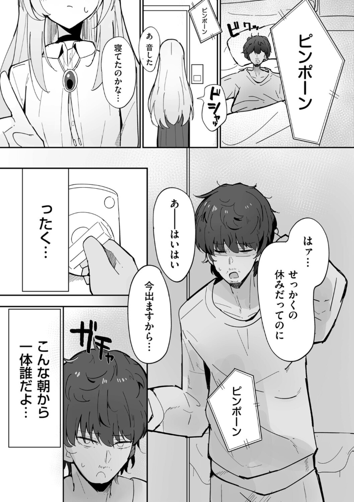 エロ漫画:私、男ですよ? 【ちくわ丞相】 サンプル画像