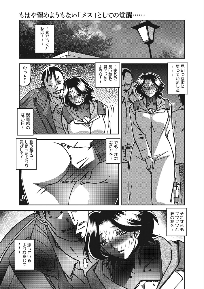 エロ漫画:一夜の夢 千夜の幻 第七話 【山文京伝】 サンプル画像