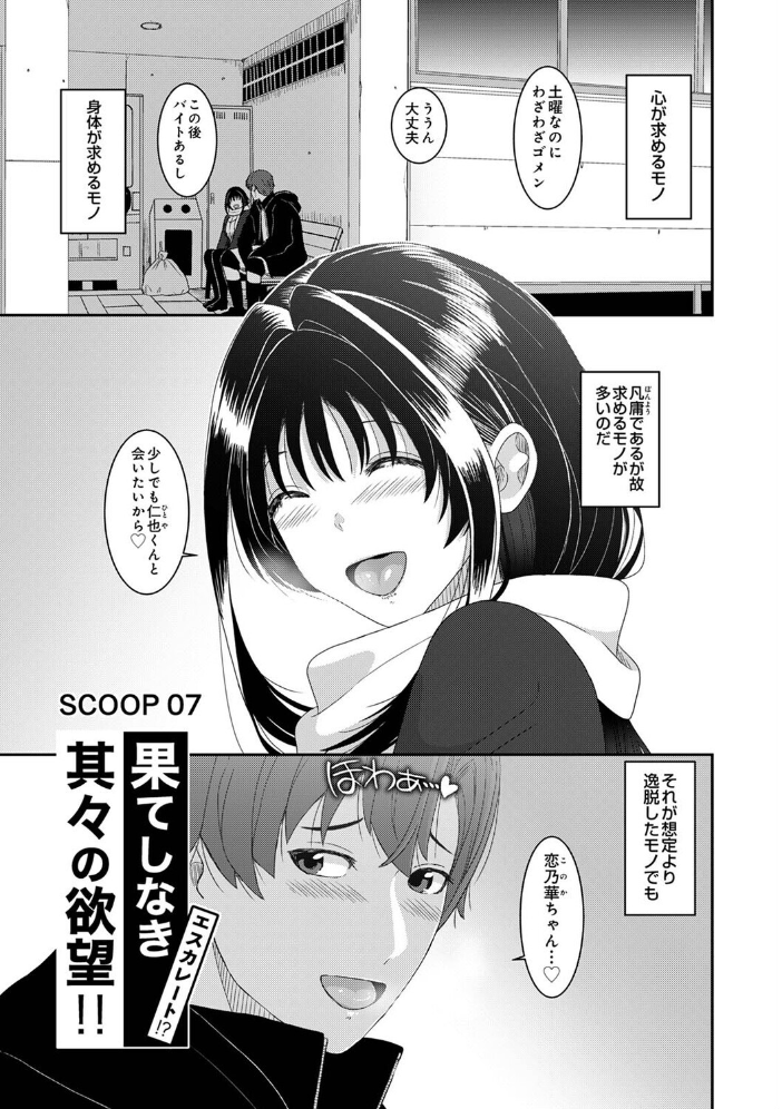 エロ漫画:コノカプレス 第7話 【椋蔵】 サンプル画像