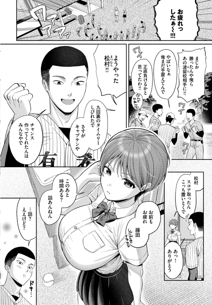 エロ漫画：輝く瞳は青い色 【るるえぱ コミックバベル編集部】 サンプル画像
