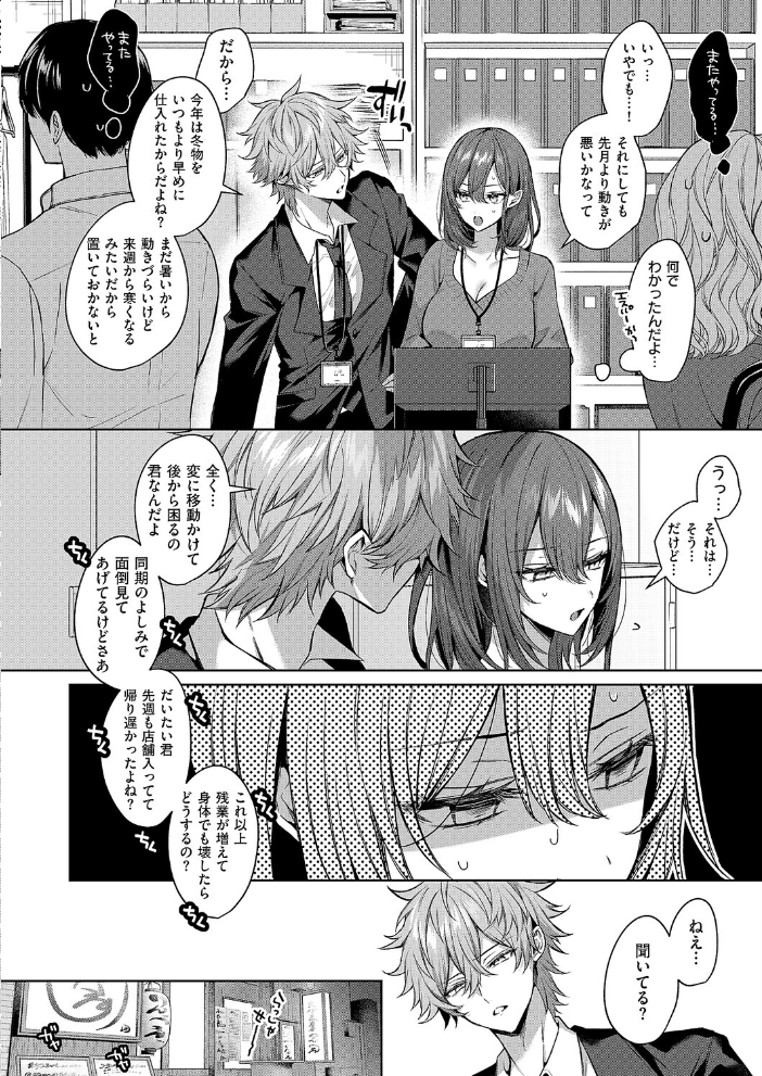 エロ漫画：シンデレラ・イン・トキシケイトナイト【前編】 【めめゆ】 サンプル画像