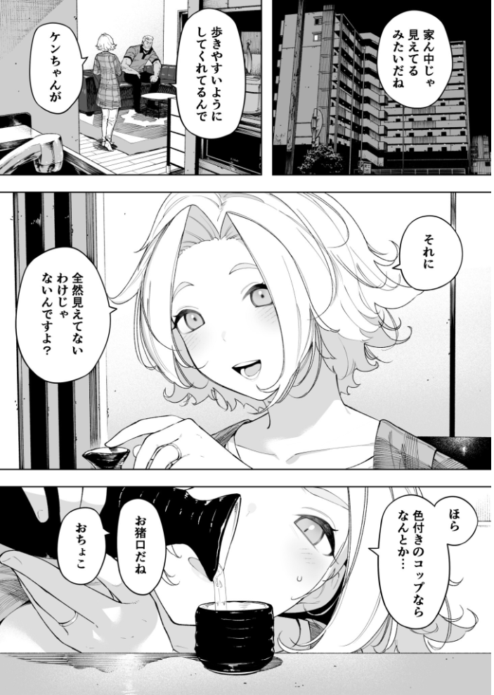 エロ漫画:愛妻 同意の上、寝取られ(7)〜ティアーズオブファーザー〜【18禁】 【NTロボ】 サンプル画像