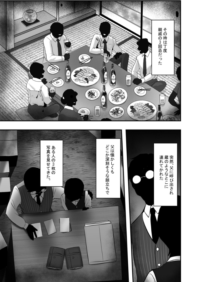 エロ漫画:【棒線モザイク版】分からせ×純愛=メス堕ちの定理〜男子とのトラウマから反転アンチになり、カップルと男子を忌み嫌うフェミに成り果てたボーイッシュ女子をメス堕ちさせよ!!〜 第1の書記 【後藤MASAKIの野望】 サンプル画像