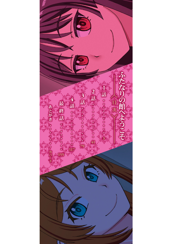 エロ漫画：ふたなり娘とやれる店【1話立ち読み付き】 【樺島あきら MUJIN編集部】 サンプル画像