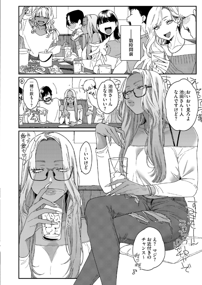 エロ漫画:上手にデキました 【BUTA】 サンプル画像