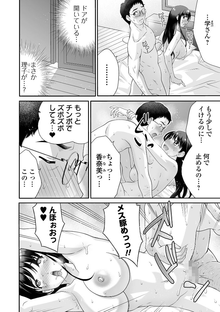 エロ漫画:大きなご褒美 【タカエツ 一水社編集部】 サンプル画像
