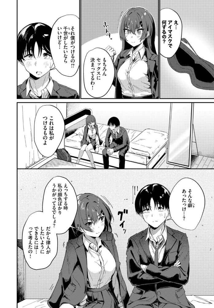 エロ漫画:見え隠れ 【のーびす鳥 コミックバベル編集部】 サンプル画像