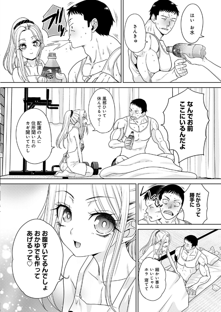 エロ漫画:ギャルと筋肉(4) 【板場広し】 サンプル画像