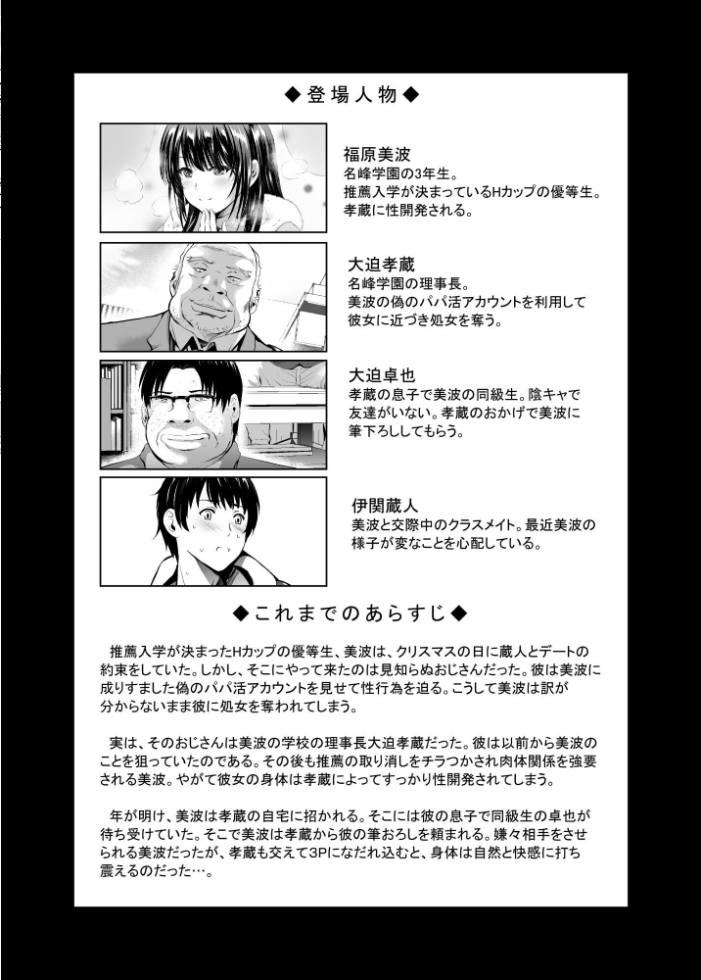 エロ漫画:Hカップ優等生のメス穴調教論 3巻 【ありのひろし】 サンプル画像