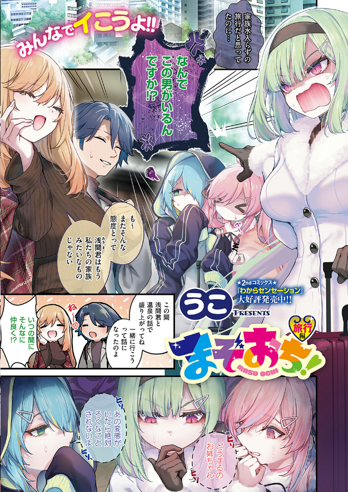 エロ漫画:COMIC E×E 68【FANZA限定特典付き】 【うこ さいもん ナポ ひなづか凉 しのづかあつと 復八磨直兎 井藤ななみ キャンベル議長 赤城あさひと Xe ヒロアキ 牡丹もちと たかしな浅妃 緋月アキラ さこふ 櫻井亜矢子 たかよみ 吉備あんみつ KS めめゆ ちぃずオレ よただ 紅しゃむ ポディ 角煮まんじゅう ヒナモリ L’s まひるみぃ】 サンプル画像