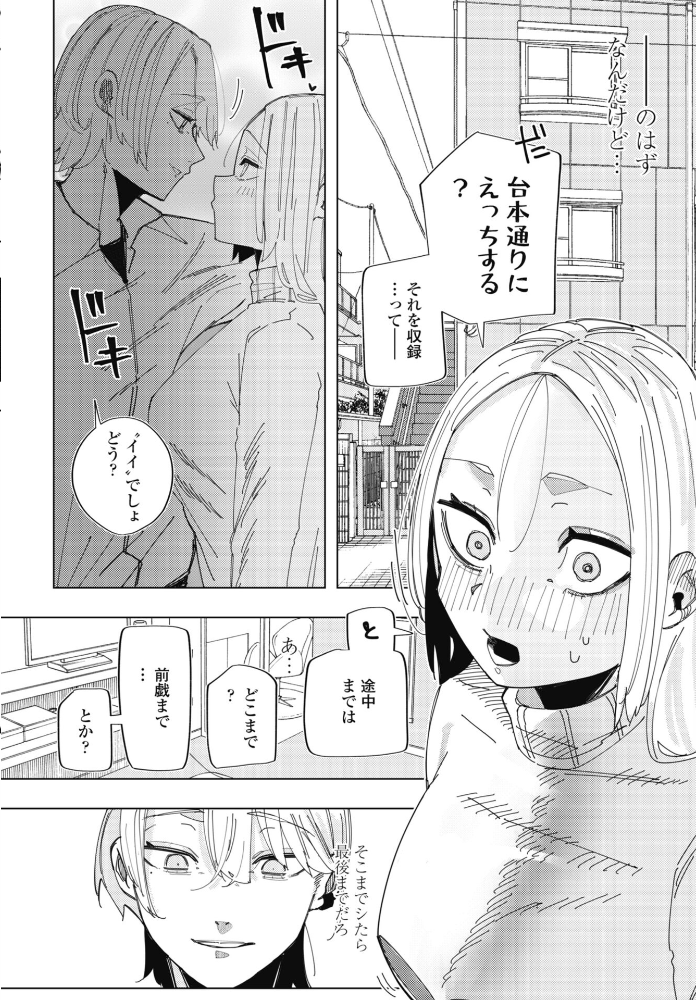 エロ漫画:ネトラレコーディング 【あや】 サンプル画像