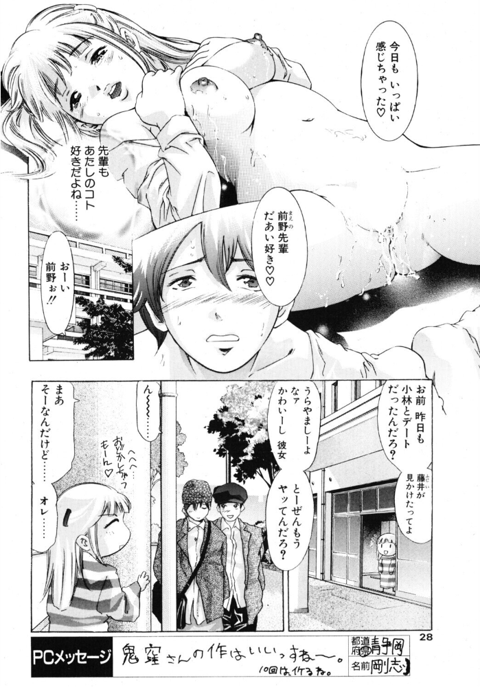 エロ漫画：アグレッシブにささやいて！ 【鬼窪浩久】 サンプル画像