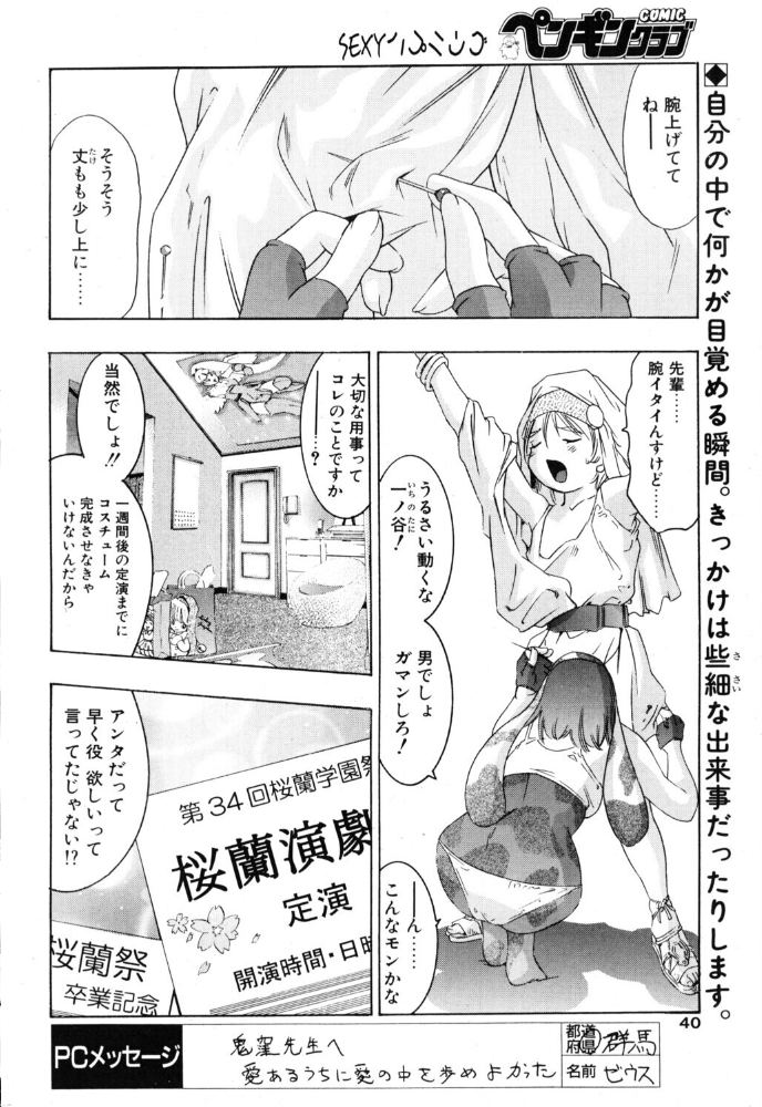 エロ漫画：ある午後のソーイング 【鬼窪浩久】 サンプル画像