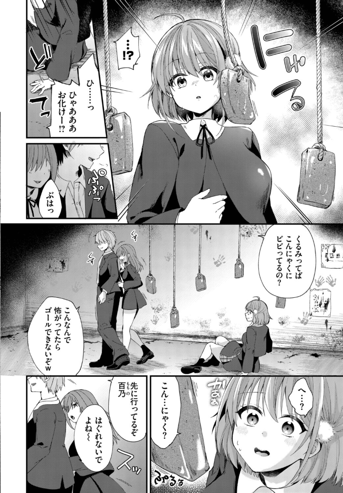 エロ漫画:壁尻ホラーハウス 【るりまる コミックバベル編集部】 サンプル画像