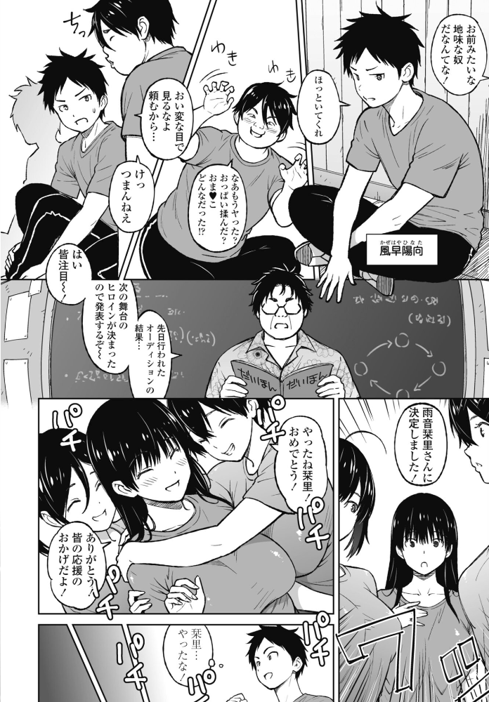 エロ漫画:きゃすとしおり 第1話 【蛹虎次郎】 サンプル画像