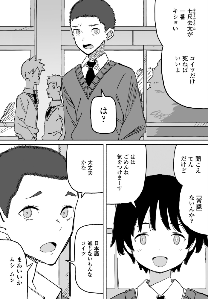 エロ漫画:皆にバレたらどうなるかな 【けもみみ駅】 サンプル画像