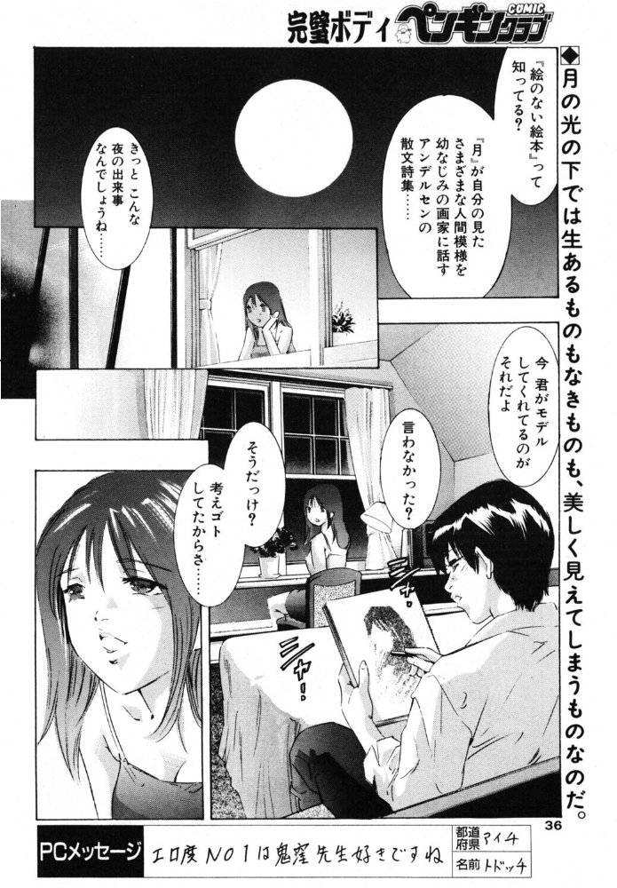 エロ漫画:アンデルセン・ないと 【鬼窪浩久】 サンプル画像