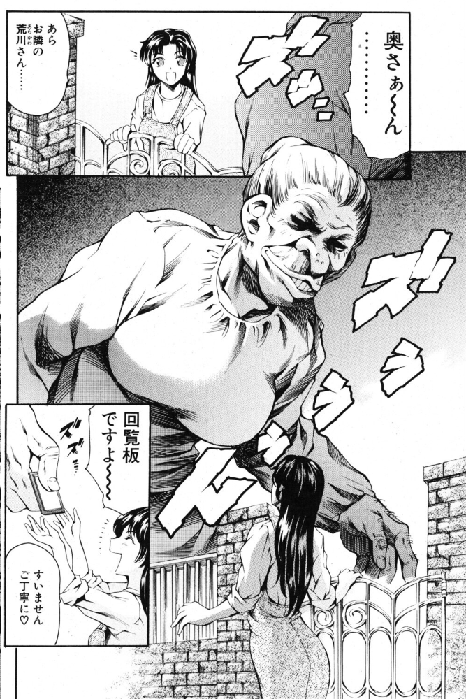 エロ漫画:ウェルカム 新婚さん◇ 【まぐろ帝國】 サンプル画像