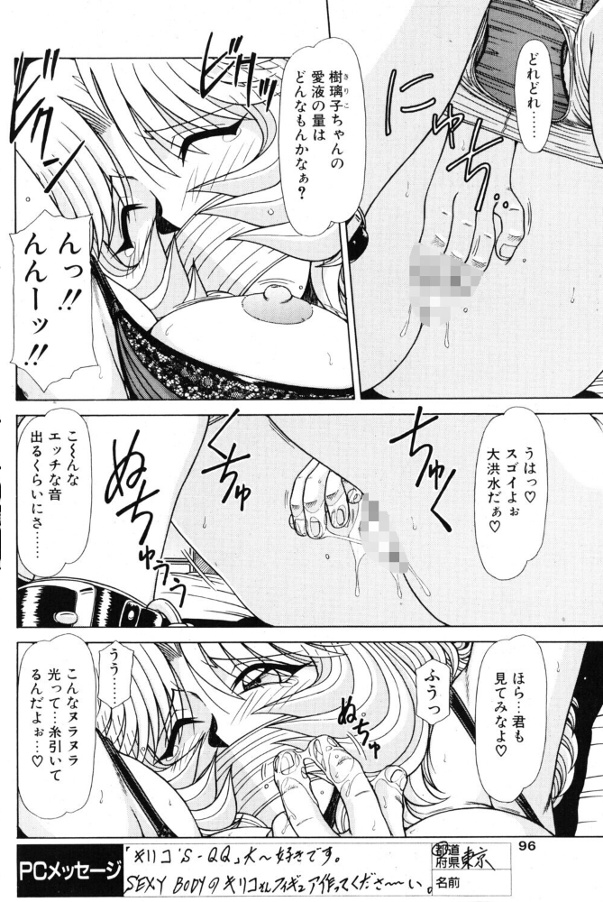 エロ漫画:キリコ’S-QQ 最終話 【鋼鉄】 サンプル画像