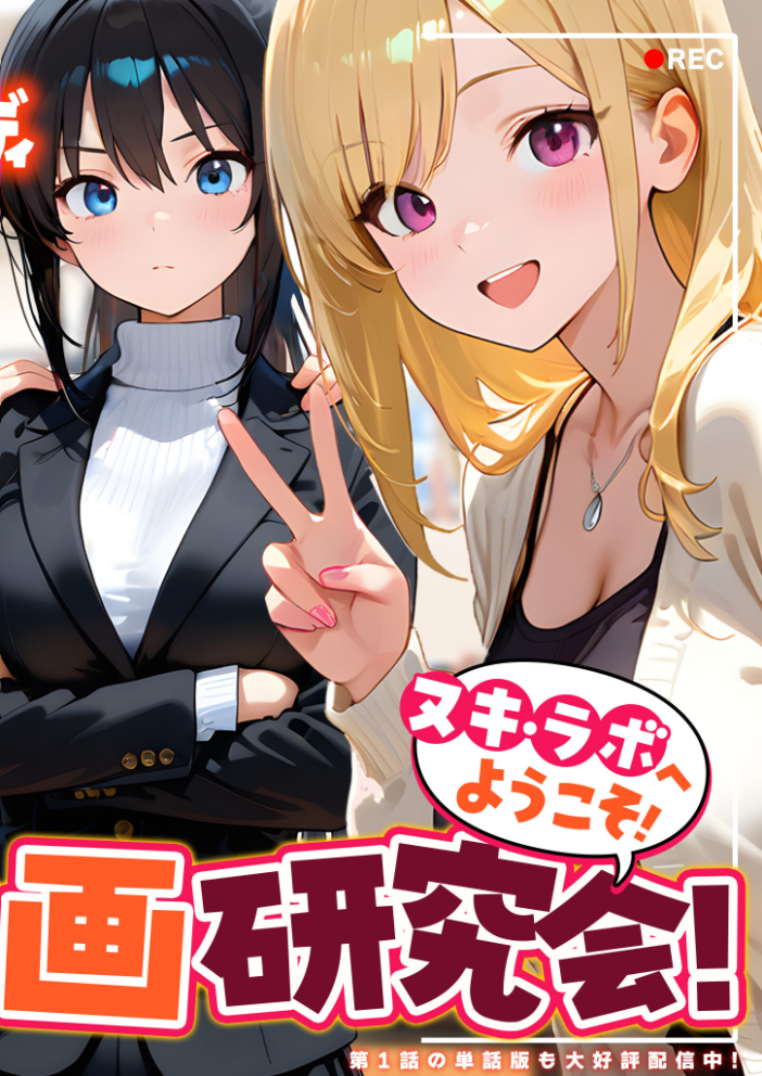 エロ漫画:COMICシャルム 2 【COMICシャルム編集部】 サンプル画像