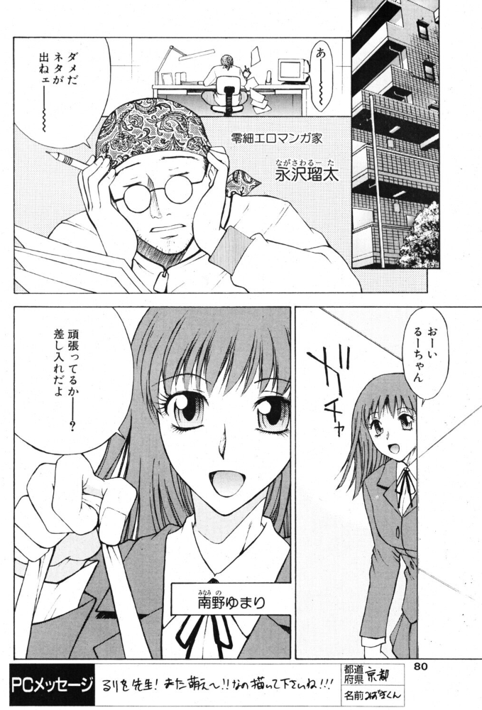 エロ漫画:明後日見る夢 【永瀬るりを】 サンプル画像