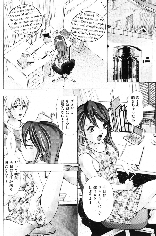 エロ漫画:冷えた迷宮 【鬼窪浩久】 サンプル画像