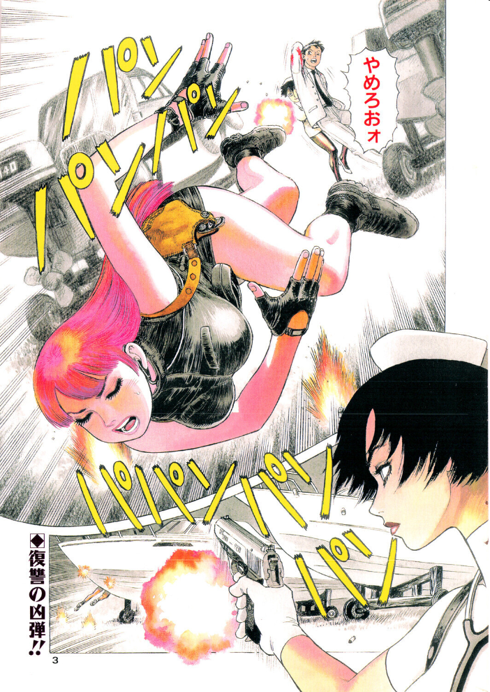エロ漫画:COMICペンギンクラブ2001年3月号 【飛龍乱 山本貴嗣 ちゃたろー みやもと留美 necoJET 新体操会社 飼葉駿 永瀬るりを まいなぁぼぉい 織倉まこと 悠理愛 忠臣蔵之介 乙一大弓冬】 サンプル画像