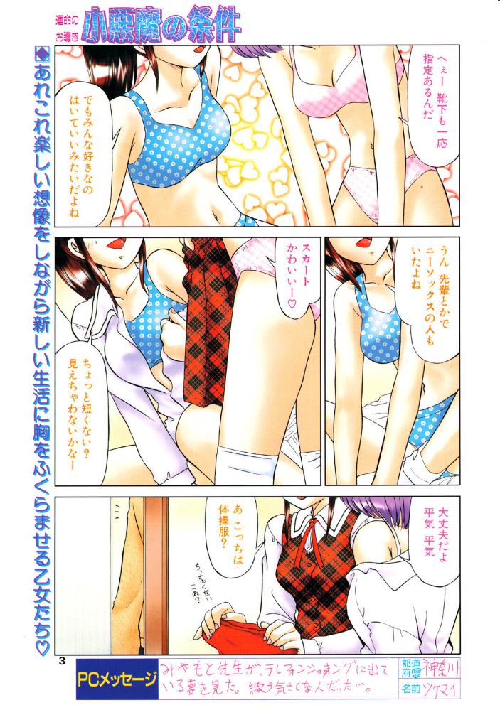 エロ漫画：COMICペンギンクラブ2001年5月号 【飛龍乱 みやもと留美 ちゃたろー 永瀬るりを 新体操会社 飼葉駿 まいなぁぼぉい 織倉まこと 悠理愛 忠臣蔵之介 いづみよしき 鋼鉄 冨樫 乙一大弓冬】 サンプル画像