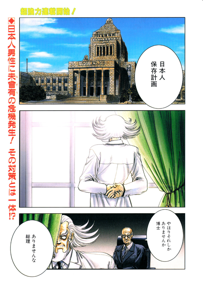 エロ漫画:COMICペンギンクラブ2001年8月号 【飛龍乱 小宮さなえ 野々村秀樹 鋼鉄 亜麻木硅 飼葉駿 永瀬るりを 鬼窪浩久 悠理愛 忠臣蔵之介 ちゃたろー みやもと留美 山本貴嗣 乙一大弓冬】 サンプル画像