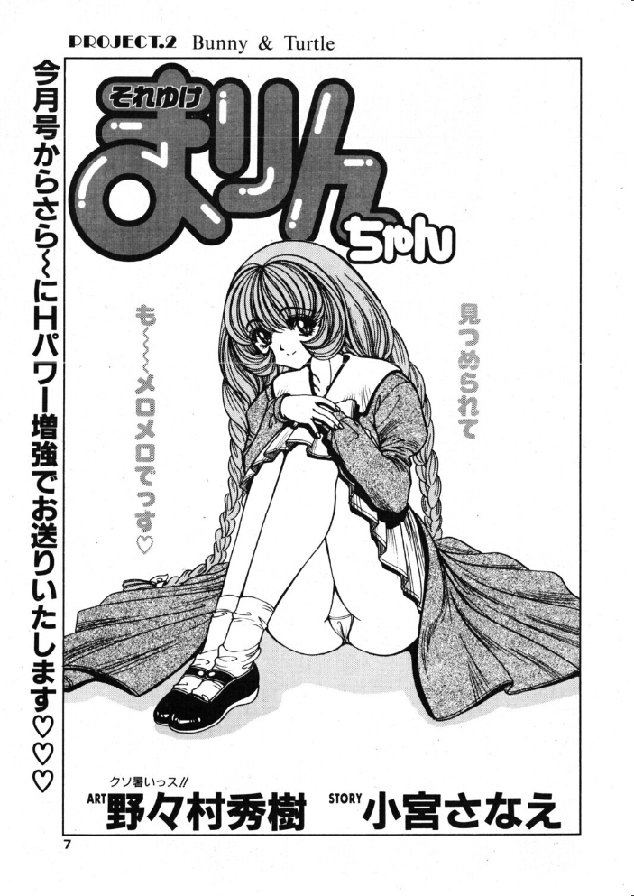 エロ漫画：COMICペンギンクラブ2001年9月号 【飛龍乱 小宮さなえ 野々村秀樹 ちゃたろー 亜麻木硅 飼葉駿 永瀬るりを まいなぁぼぉい 織倉まこと 悠理愛 忠臣蔵之介 みやもと留美 妖華 鋼鉄】 サンプル画像